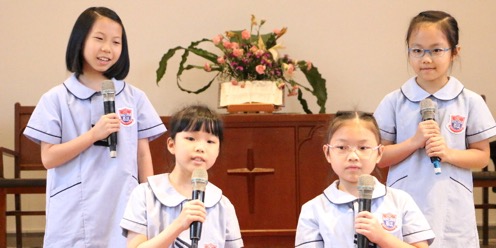 中華基督教會基法小學