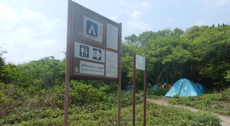 露營