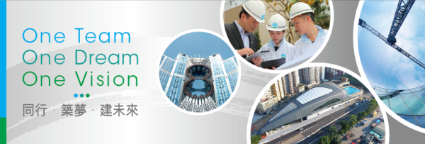MT Programme-保華建業是香港一間國際工程服務公司。