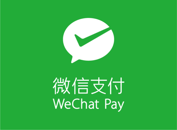 電子消費券-WeChat Pay Hong Kong（微信支付）