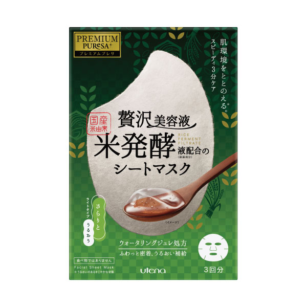 保濕面膜-日本大米發酵精華面膜 (清爽型)3分鐘快速滲透肌膚底層