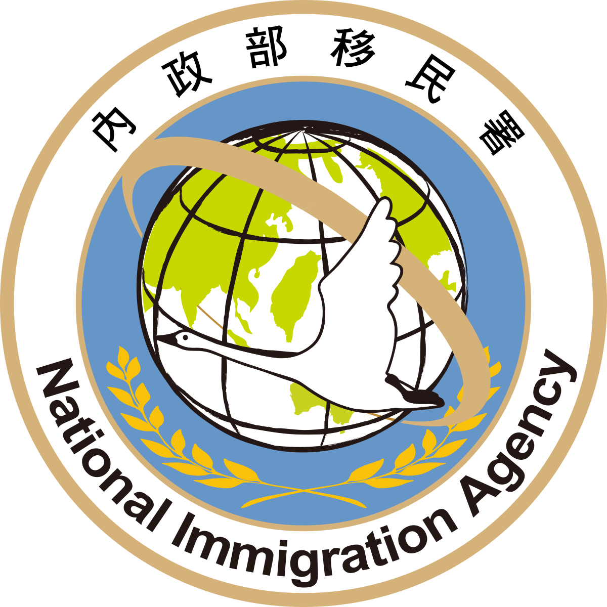 台灣落地簽證 - 內政部移民署