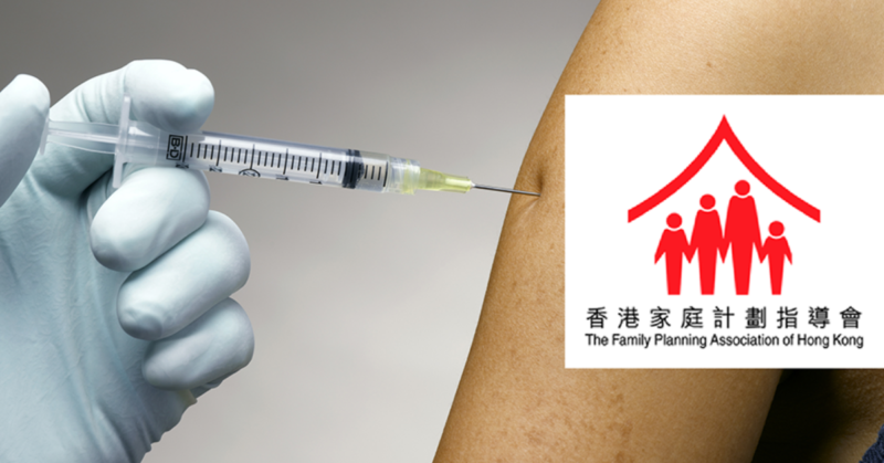 Read more about the article 【預防子宮頸癌你要知】接種疫苗有用嗎？幾時要打？