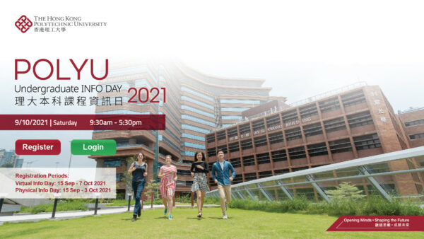 香港理工大學INFO DAY 香港理工大學INFO DAY