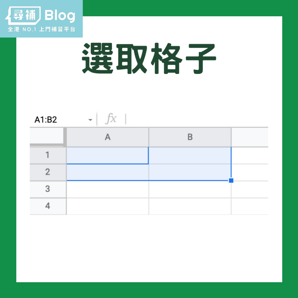 【Excel教學】入門篇:5分鐘理解Excel的基本公式、函數! - 尋補・Blog