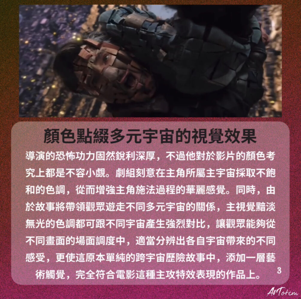 【阿T藝術評鑑】奇異博士2:失控多元宇宙 奇異博士2
