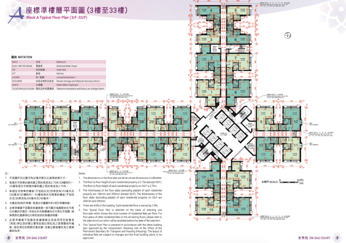【居屋2022】懶人包:最新選址、申請資格、抽籤時間表、揀樓程序一覽 居屋2022-觀塘安秀苑