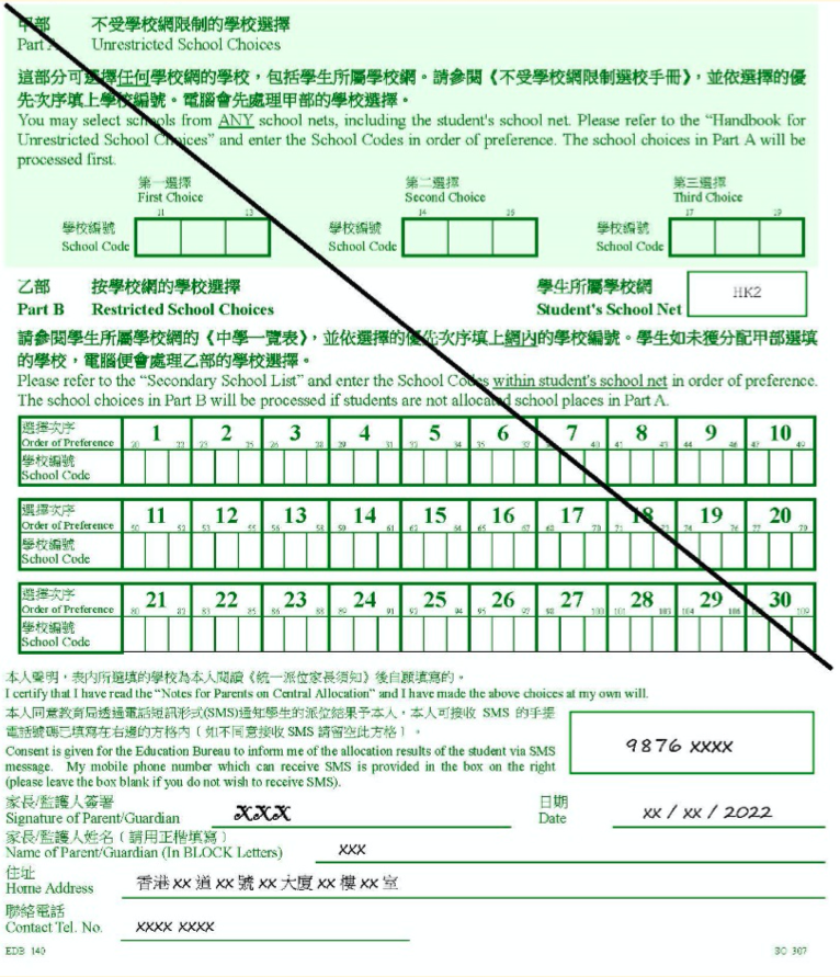 【升中派位2022】中學派位全攻略!選校策略|重要日期|叩門 不參與中一派位的填表方法