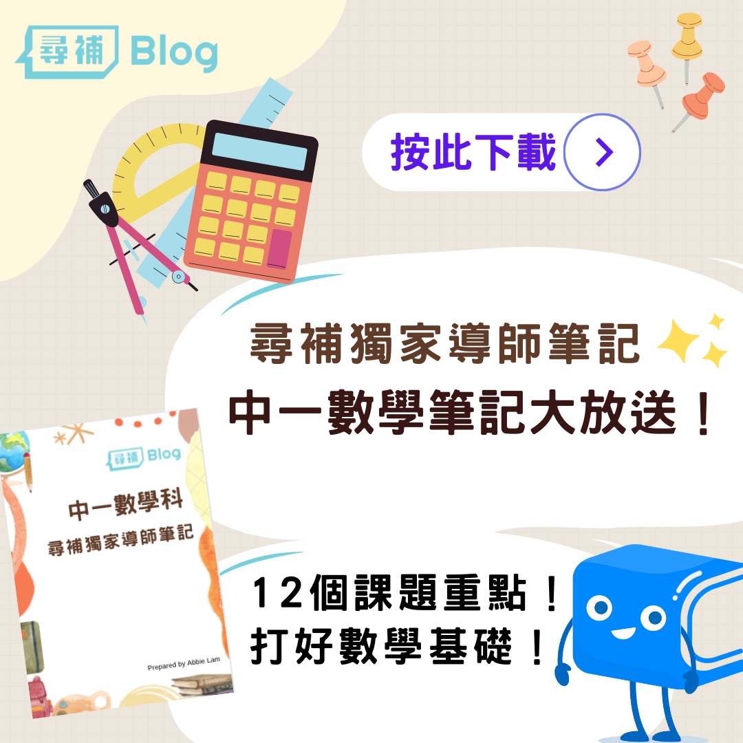 【標點符號練習】12個常用標點|小一至小六中文工作紙 - 尋補・Blog